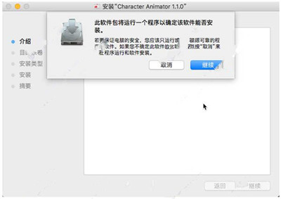 character animator cc 2018 mac版图文安装的操作方法