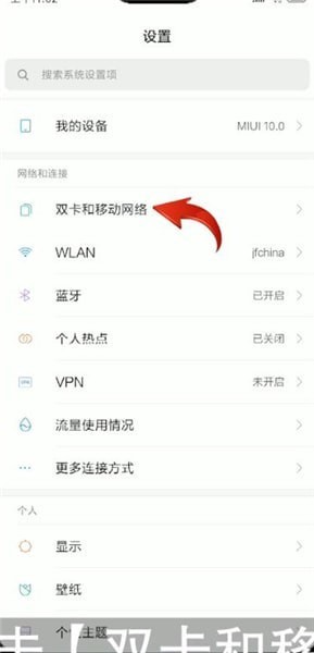 vivo手机中关闭hd的操作方法