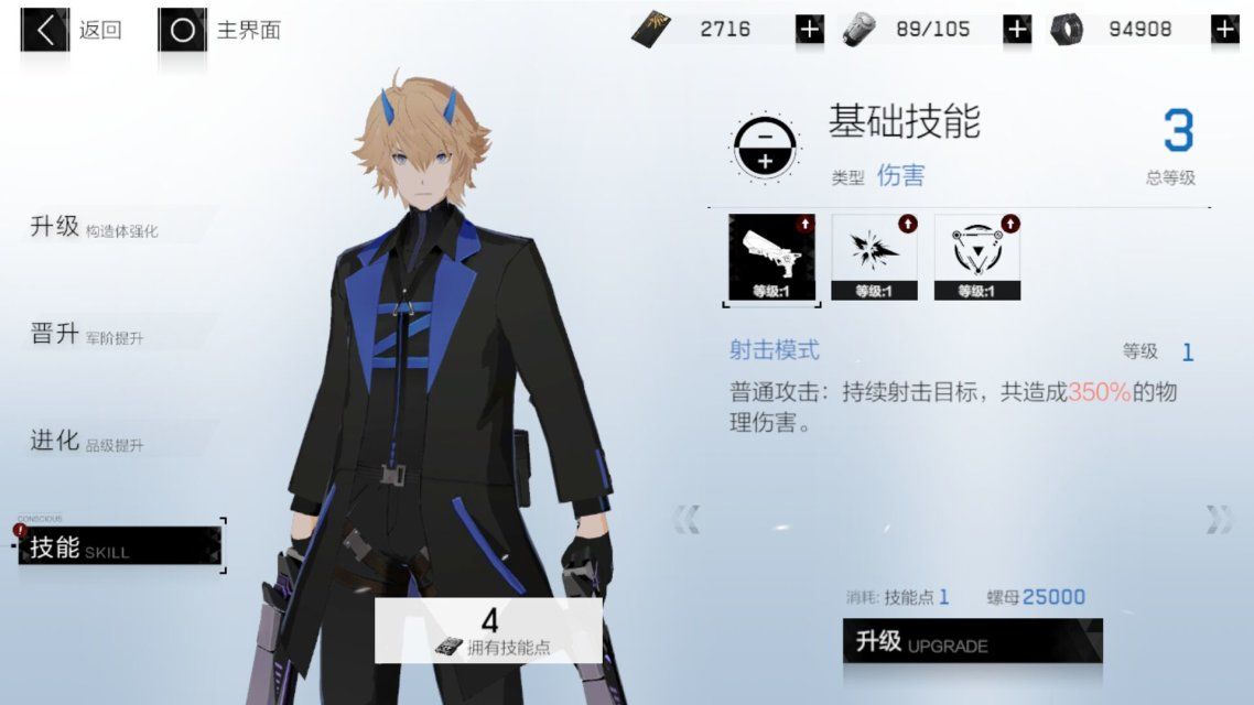 战双帕弥什中里异火技能介绍