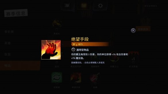 刀塔霸业地精法阵容搭配详解