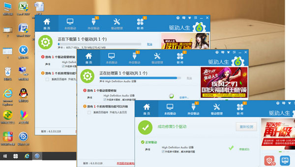 win10声音忽大忽小的处理操作教程