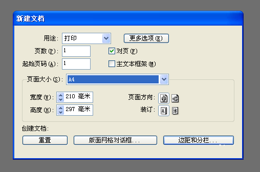 indesign排文字的具体操作教程