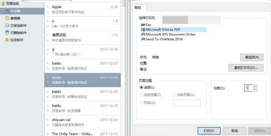 Foxmail设置打印份数的相关操作教程