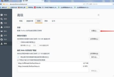 火狐浏览器设置代理的具体操作教程