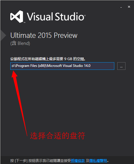 visual studio 2015安装的使用教程截图