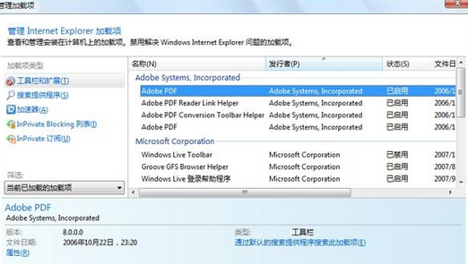 Internet Explorer 8设置个性化的具体操作步骤截图