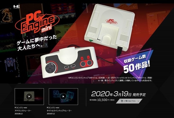 KONAMI推PCE复刻主机-PCE-mini