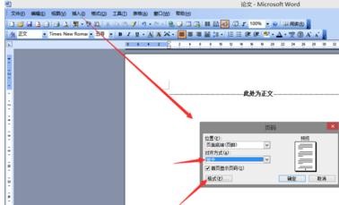 word2003制作目录的具体使用方法