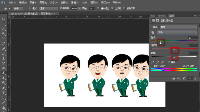 Photoshop更改人物衣服颜色的相关操作教程