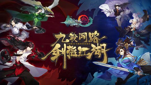 剑网3指尖江湖美人图打法攻略