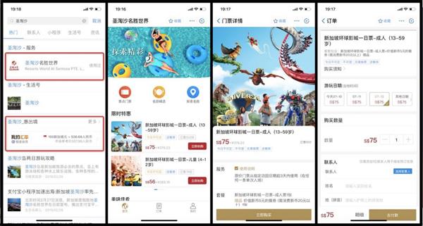 出境游神器！这9个支付宝小程序太实用