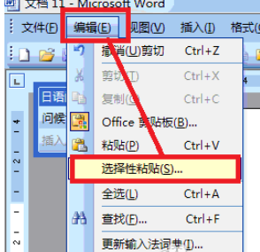 Office2003拆分汉字的详细操作步骤