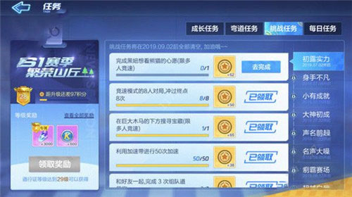 跑跑卡丁车手游黑妞任务通关技巧