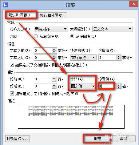 WPS office 2010自动生成目录的操作步骤