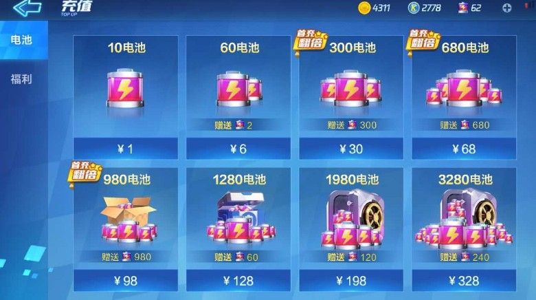 跑跑卡丁车手游电池与能量水晶获取攻略