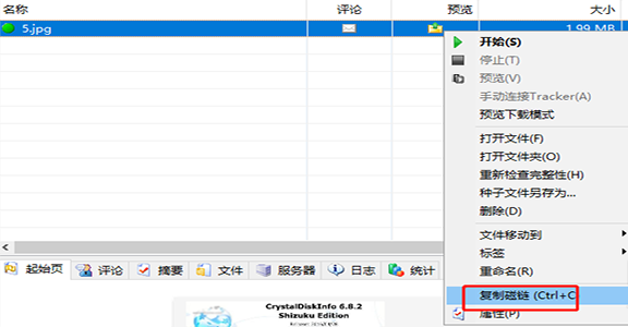 BitComet制作torrent种子的具体操作教程
