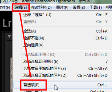 lightroom中将面板字体大小更改的操作教程