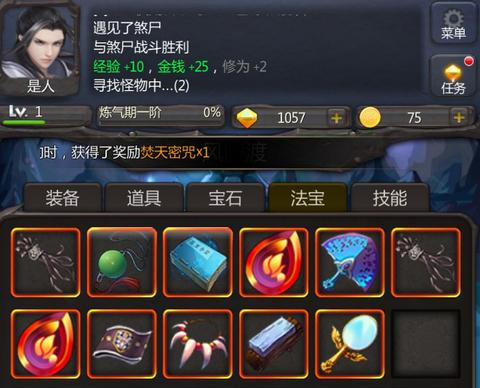 仙侠第一放置网络版刷开局攻略