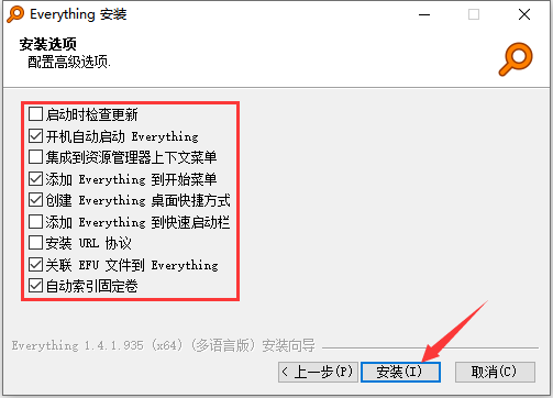 Everything安装步骤
