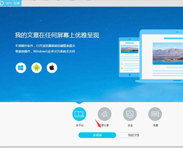 WPS绘画流程图的具体操作教程