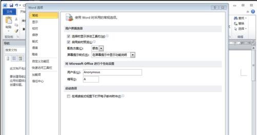 word2010显示分节符的详细操作教程