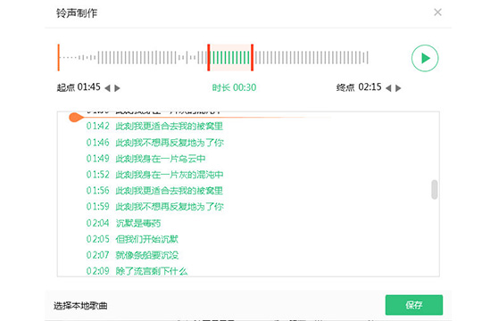 QQ音乐剪切音乐的相关操作步骤