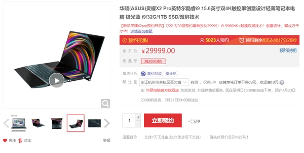 华硕灵耀X2 Pro闪亮现身：15.6英寸OLED触控屏