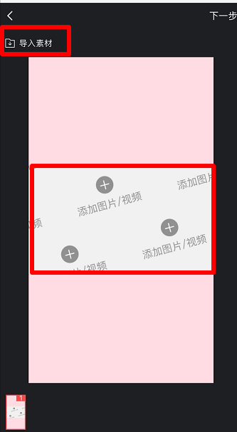 抖音设置错落三屏特效的操作步骤