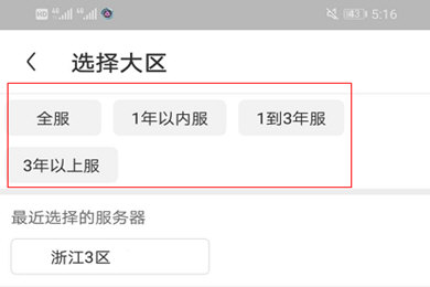 梦幻藏宝阁APP搜索全服的相关操作
