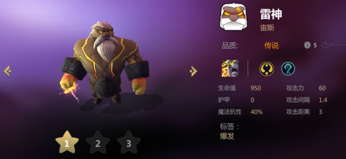 多多自走棋神族阵容搭配攻略