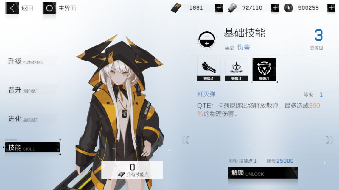 战双帕弥什卡列尼娜爆裂技能使用攻略