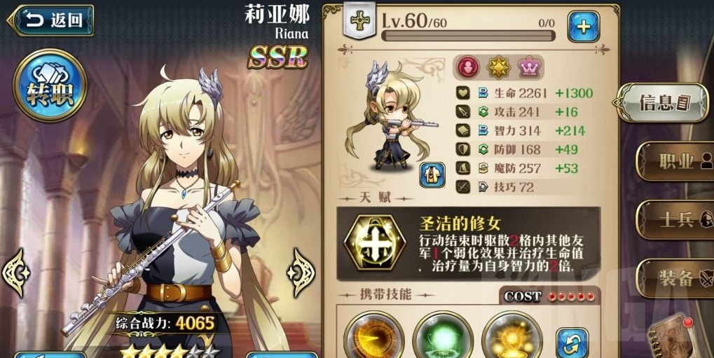 梦幻模拟战龙虾王新手通关攻略