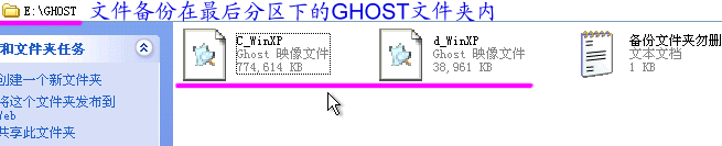 利用onekey备份的具体步骤教程