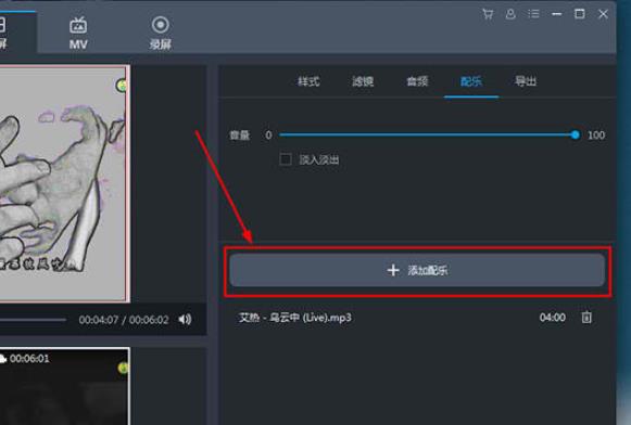 视频转换王中视频分屏的详细操作方法
