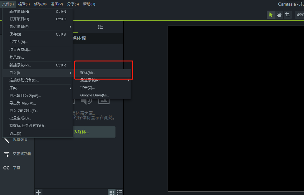 Camtasia抠出绿幕视频的详细操作教程