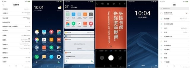 小米推MIUI 10Beta版：小米9尝鲜