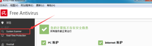 小红伞手动查杀病毒的操作流程