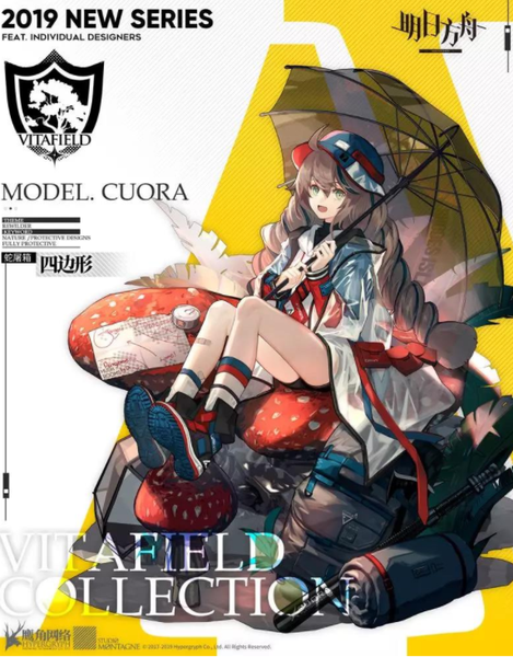 明日方舟中龟龟新皮的详细介绍