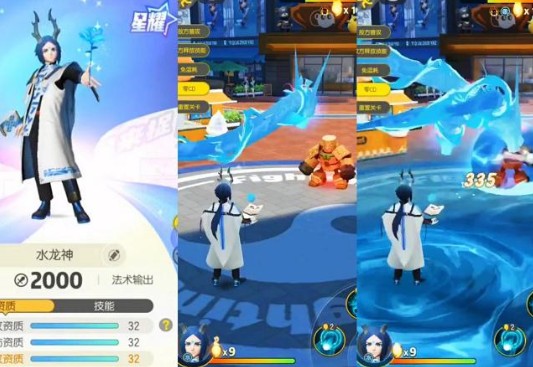 一起来捉妖应龙水系属性与技能效果详解