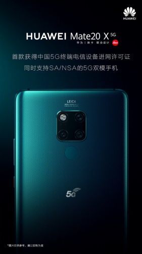 国行首款5G手机：华为Mate 20 X 5G版证件照发布