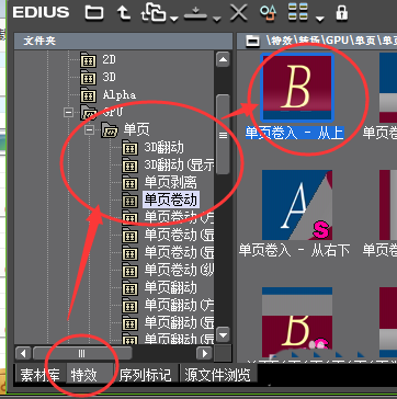 edius制作人物介绍文字条的操作步骤