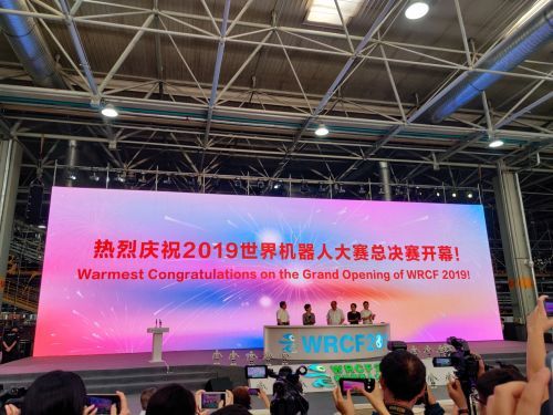 2019世界机器人大赛总决赛在保定开幕