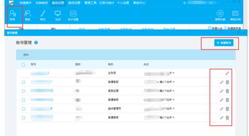 百度商桥进行设置的具体操作过程