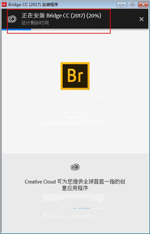 adobe bridge cc 2017图文安装的具体步骤