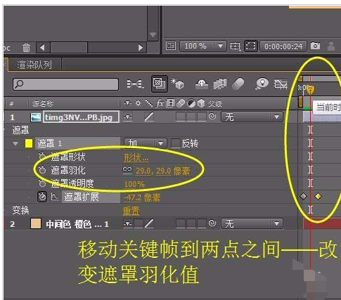 ae制作照片晕开效果的详细操作教程