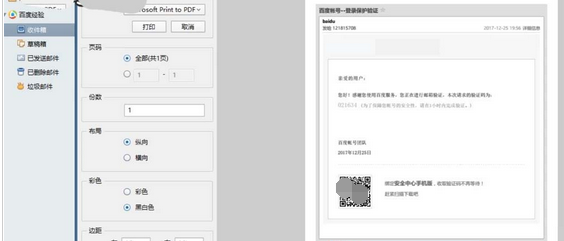 Foxmail设置打印份数的相关操作教程