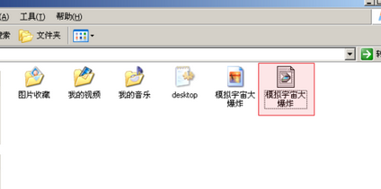 office2003把图片转换为文字的具体操作教程