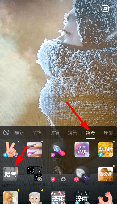 抖音中哈气写字视频的制作步骤