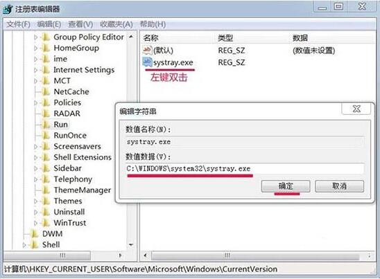win7电脑任务栏托盘不显示安全删除硬件图标的详细处理