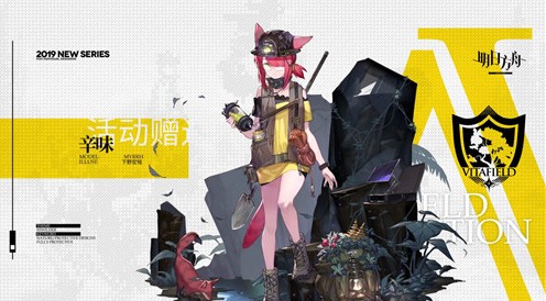 明日方舟7月9日四位干员新时装解析
